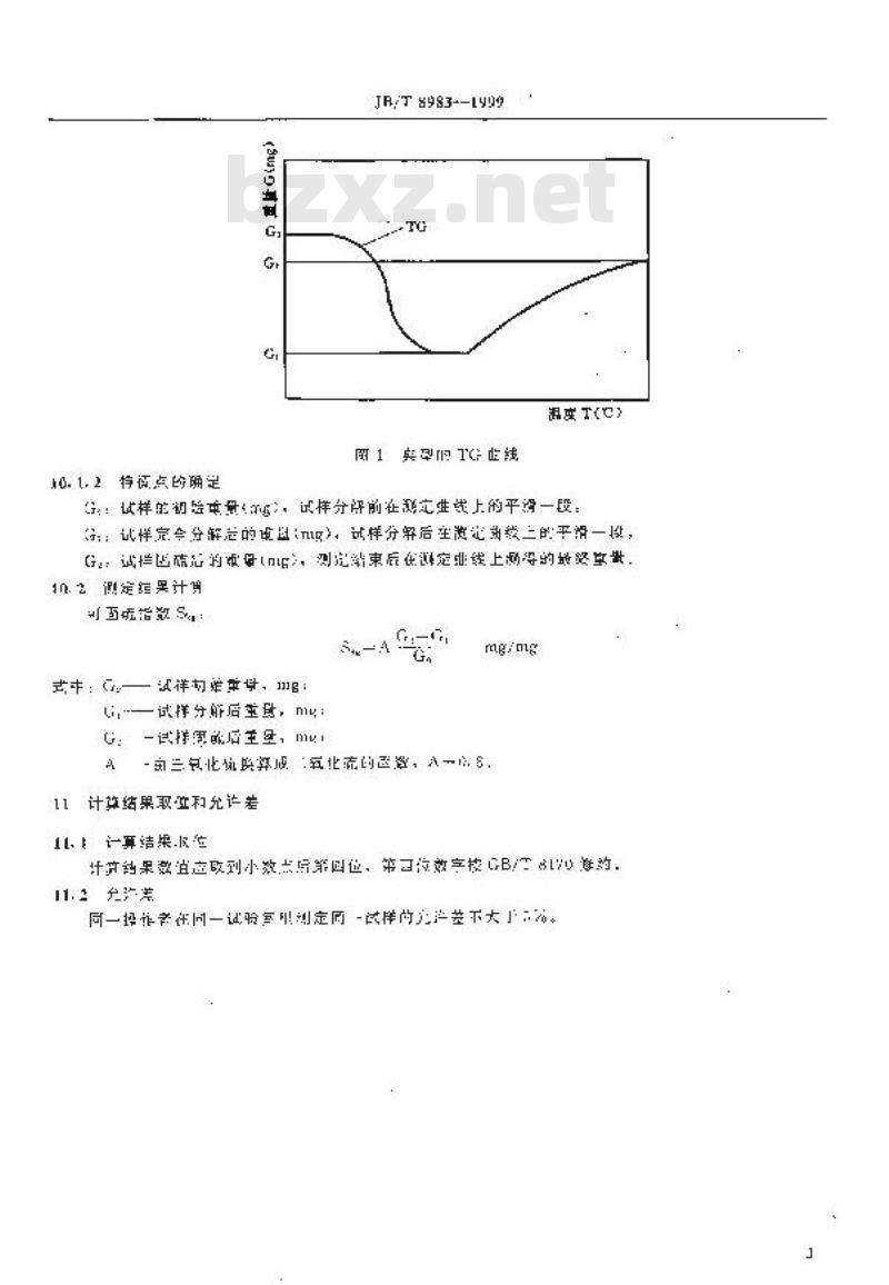 JB/T 8983-1999 石灰石可固硫指数的测定