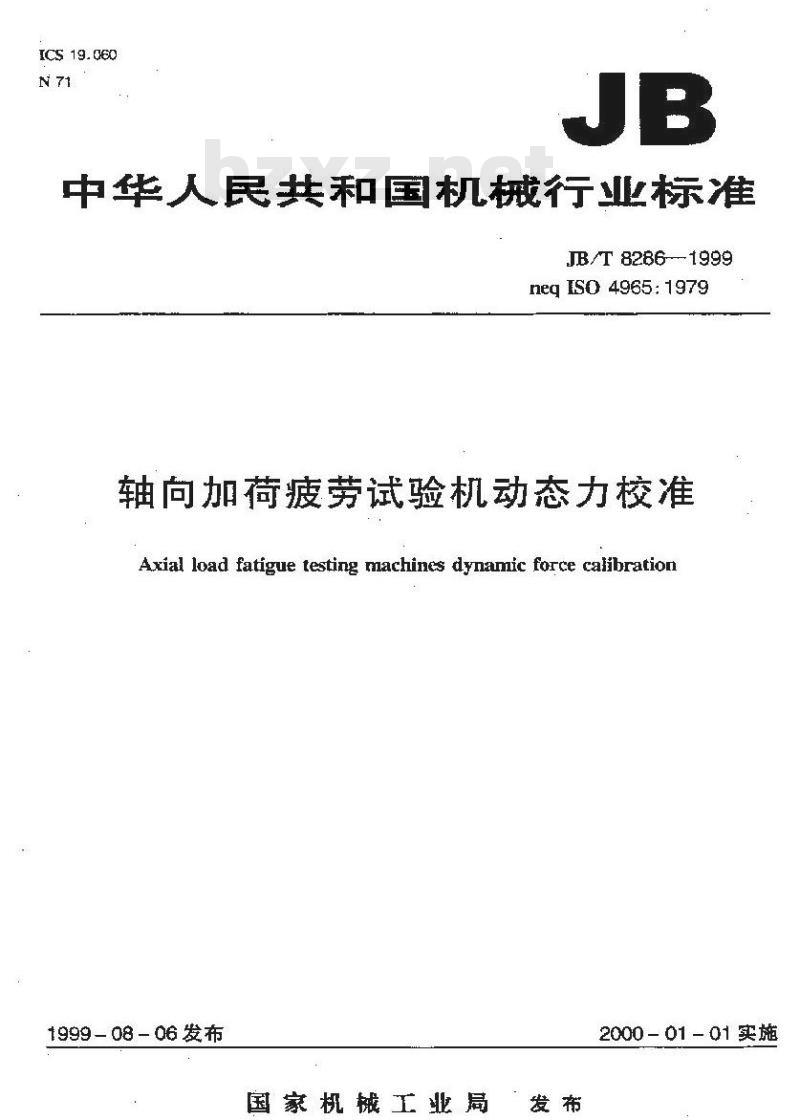 JB/T 8286-1999 轴向加荷疲劳试验机动态力校准