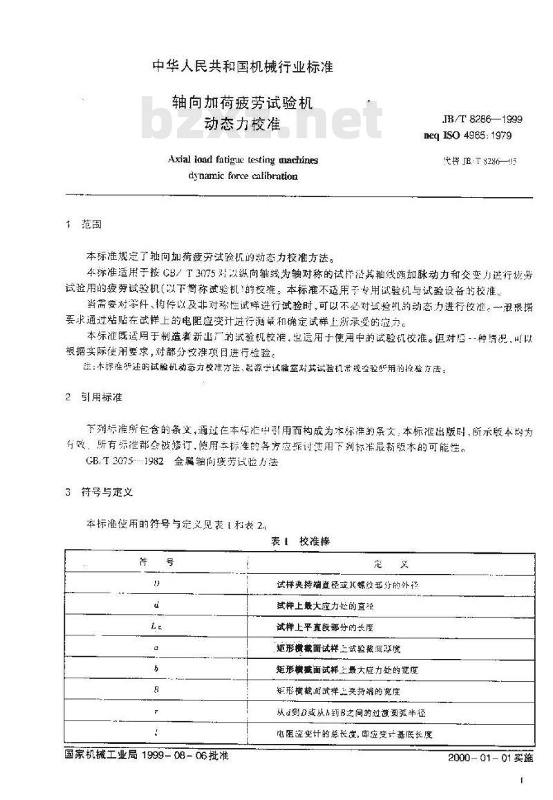 JB/T 8286-1999 轴向加荷疲劳试验机动态力校准