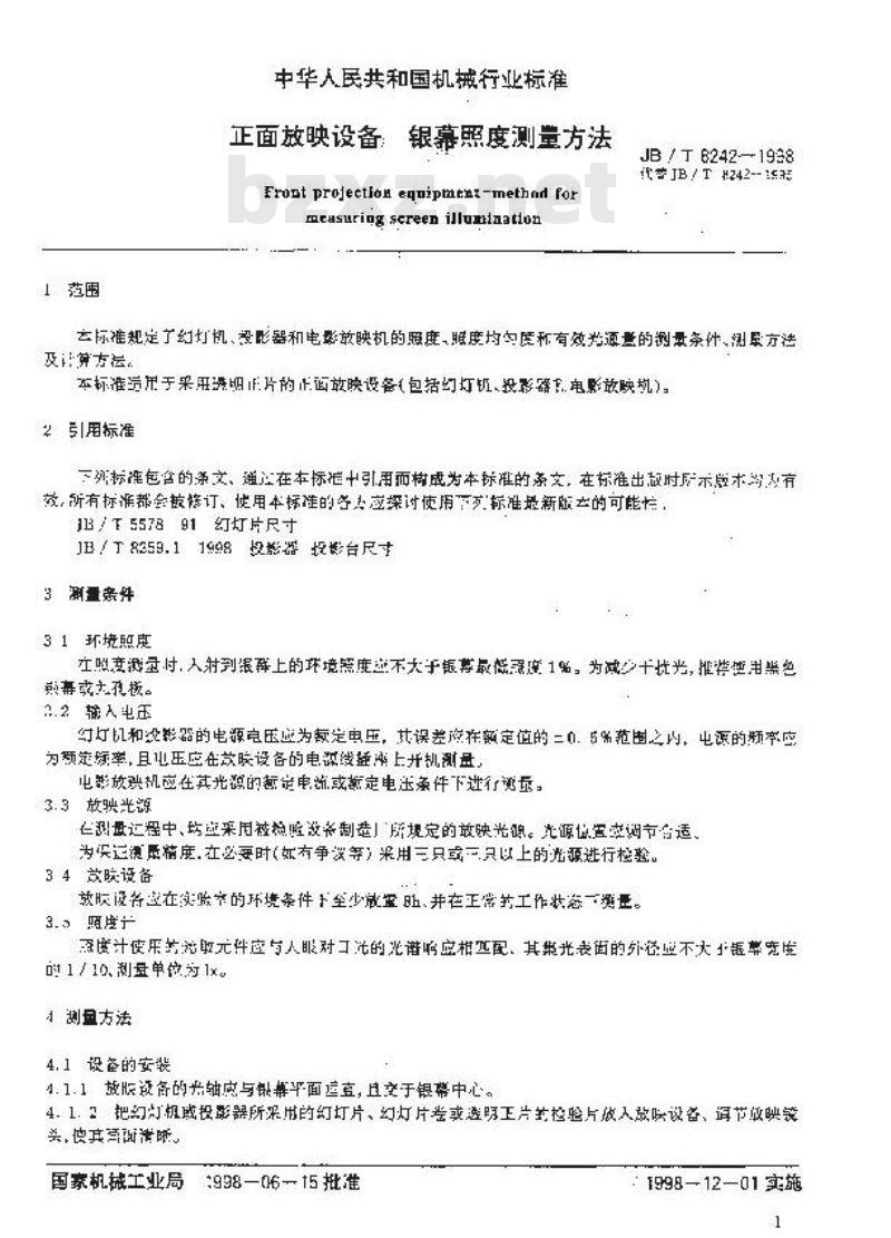 JB/T 8242-1998 正面放映设备 银幕照度测量方法