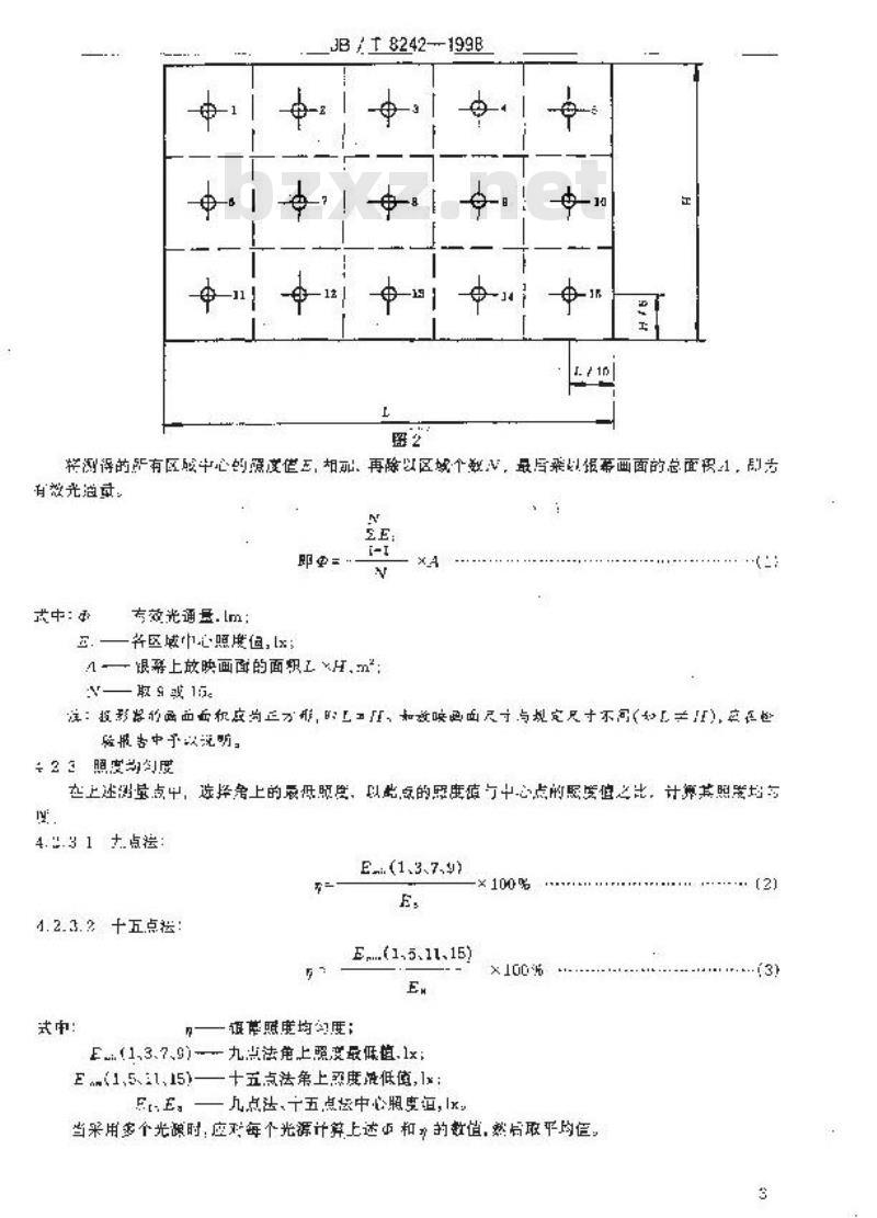 JB/T 8242-1998 正面放映设备 银幕照度测量方法
