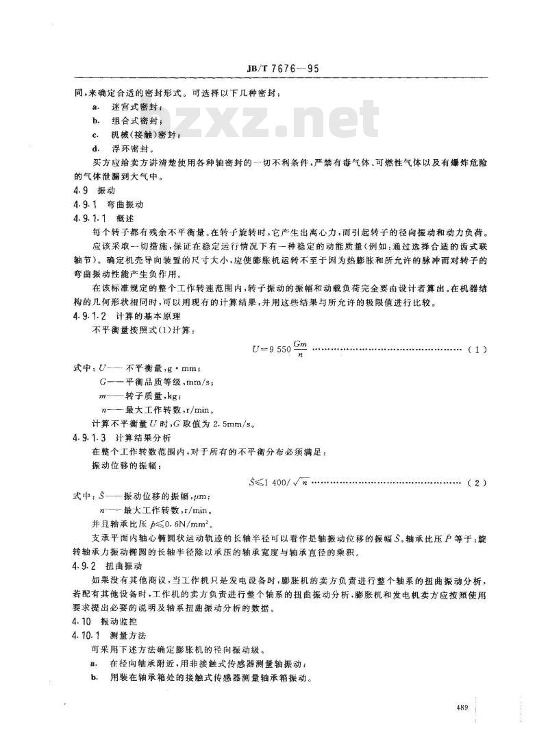 JB/T 7676-1995 能量回收透平膨胀机