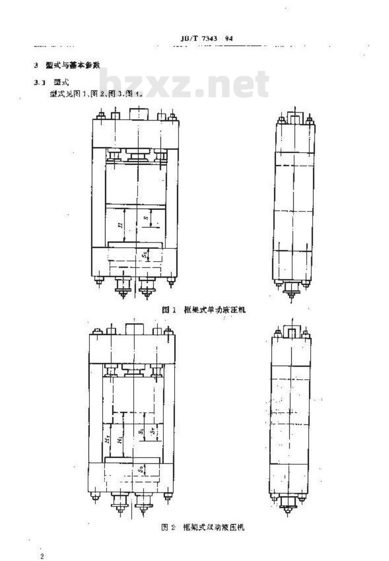 JB/T 7343-1994 单双动薄板冲压液压机