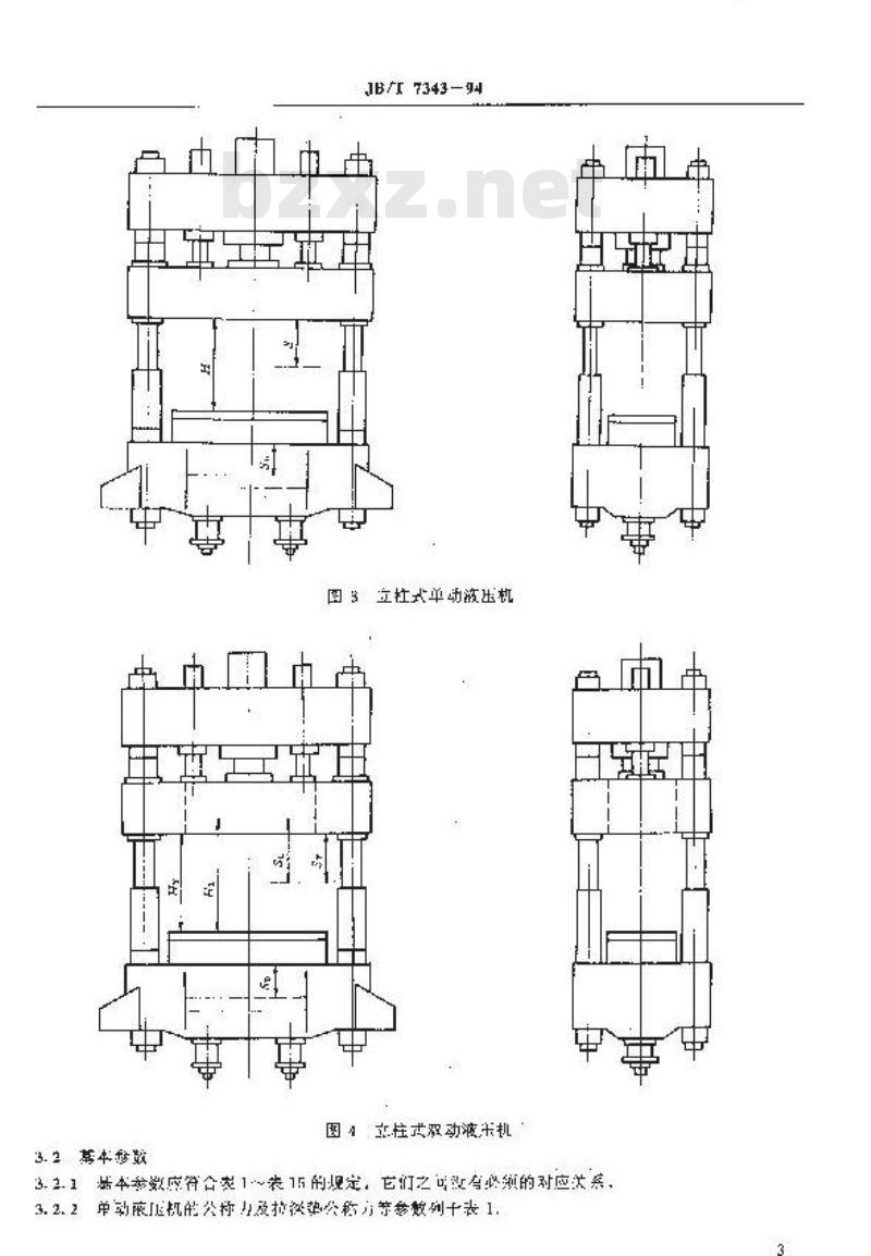 JB/T 7343-1994 单双动薄板冲压液压机