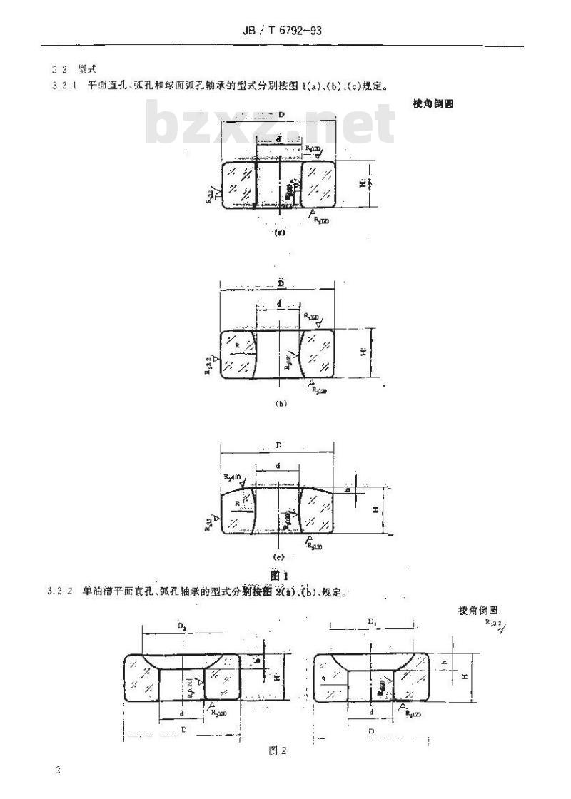 JB/T 6792-1993 仪器仪表用通孔宝石轴承