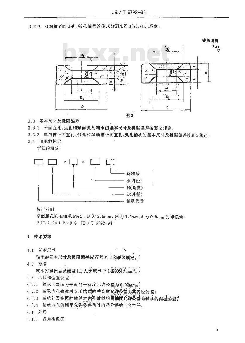 JB/T 6792-1993 仪器仪表用通孔宝石轴承