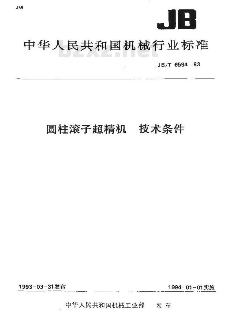 JB/T 6594-1993 圆柱滚子超精机 技术条件