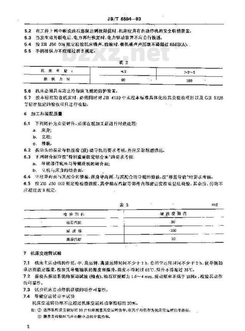 JB/T 6594-1993 圆柱滚子超精机 技术条件