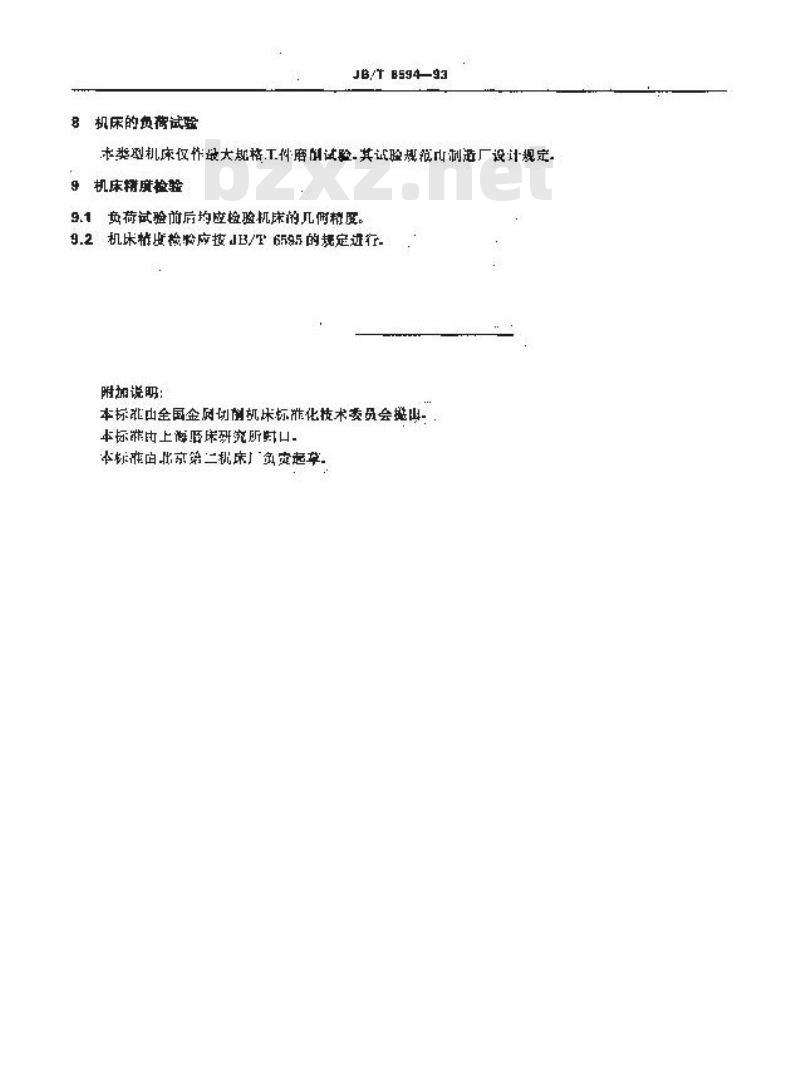 JB/T 6594-1993 圆柱滚子超精机 技术条件