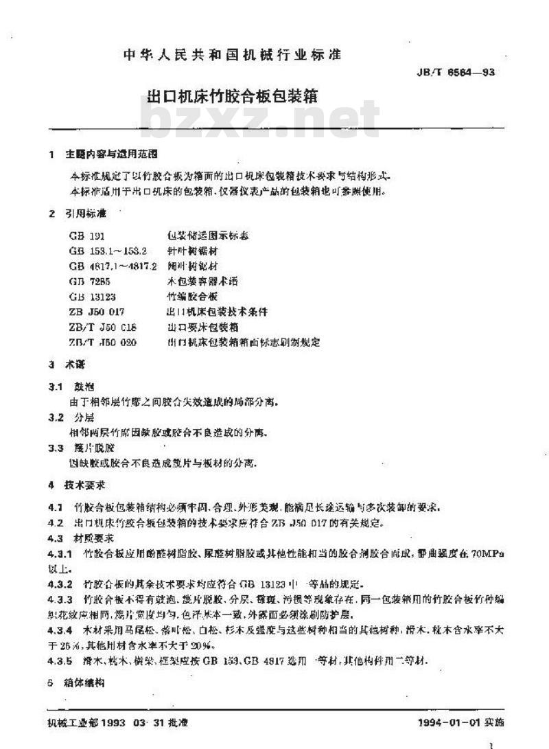 JB/T 6564-1993 出口机床竹胶合板包装箱