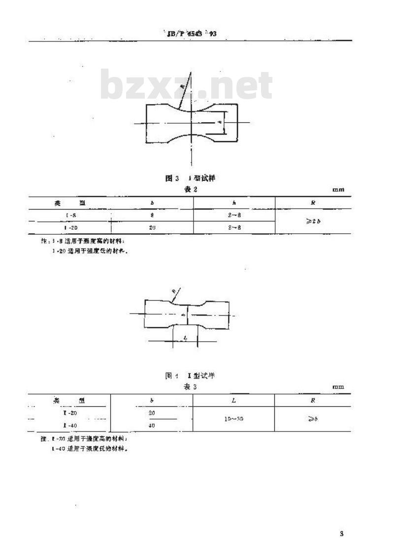 JB/T 6543-1993 硬质塑料板平面弯曲疲劳特性 试验方法