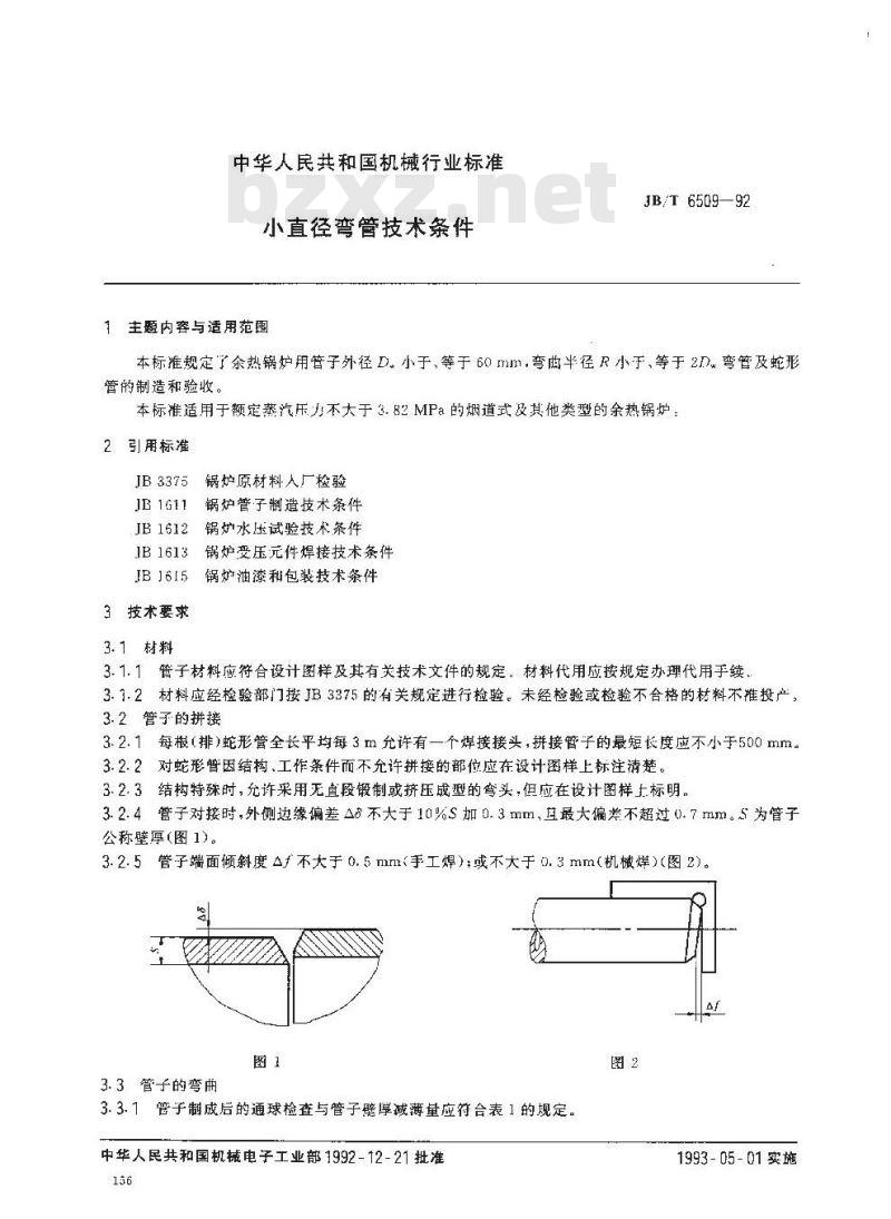 JB/T 6509-1992 小直径弯管 技术条件