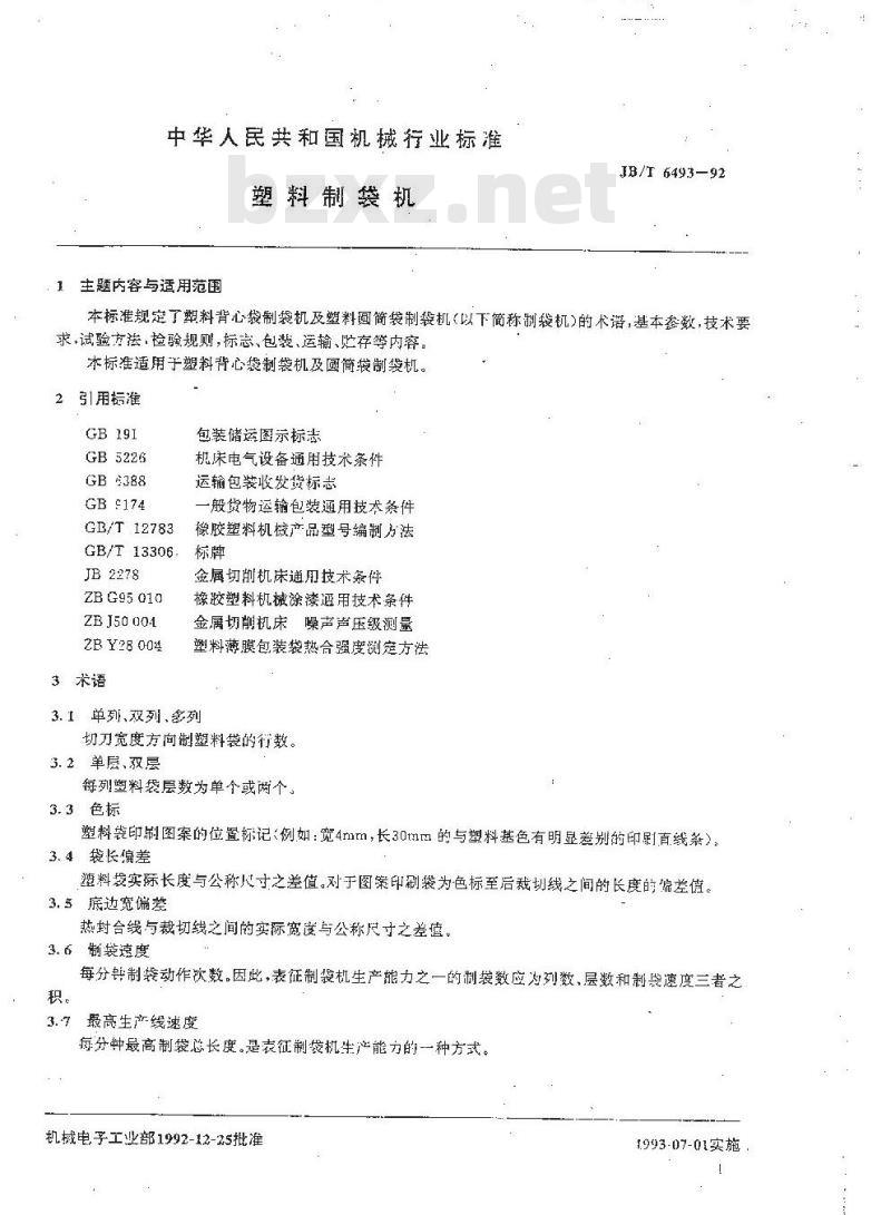 JB/T 6493-1992 塑料制袋机