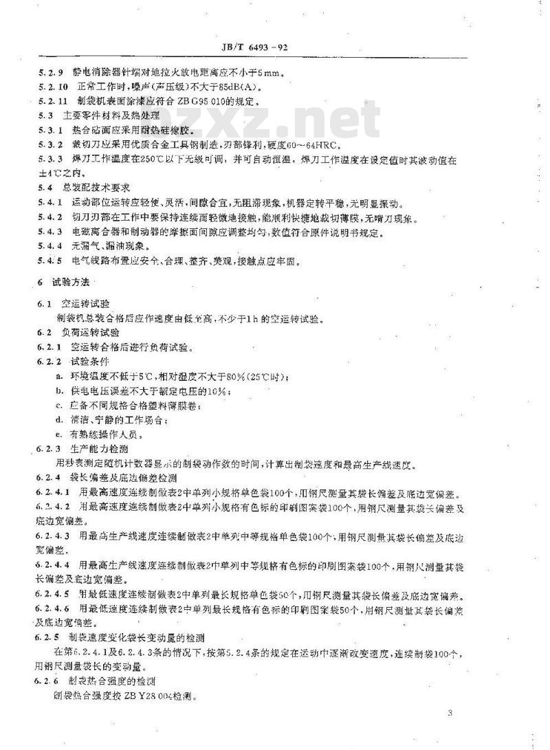 JB/T 6493-1992 塑料制袋机