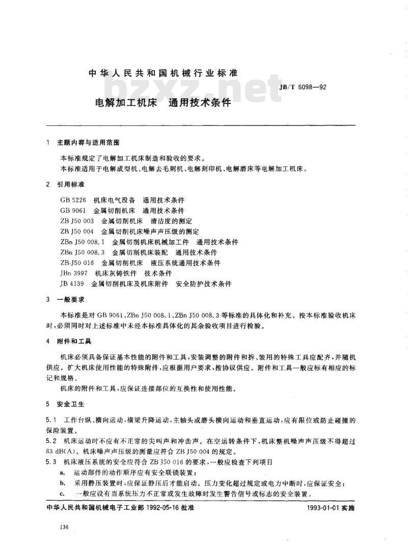 JB/T 6098-1992 电解加工机床 通用技术条件