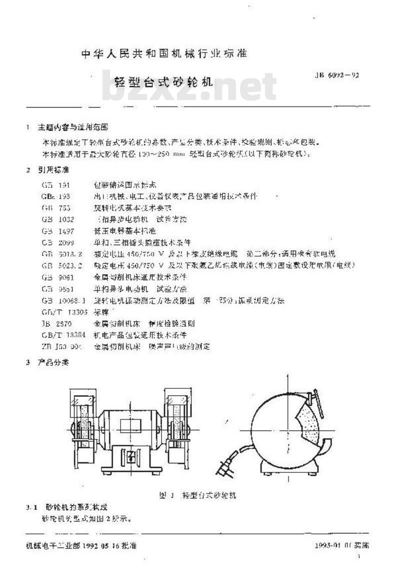 JB/T 6092-1992 轻型台式砂轮机