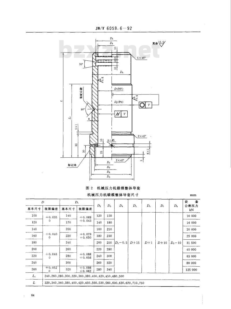 JB/T 6059.6-1992 机械压力机锻模 整体导套