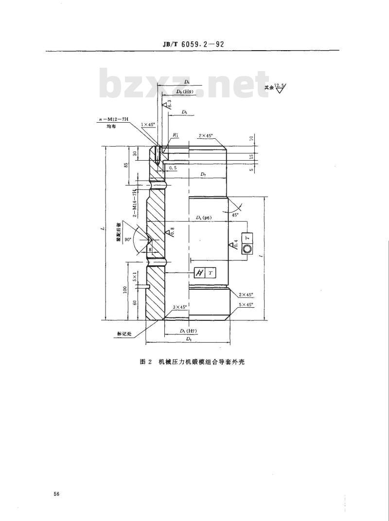 JB/T 6059.2-1992 机械压力机锻模 组合导套外壳