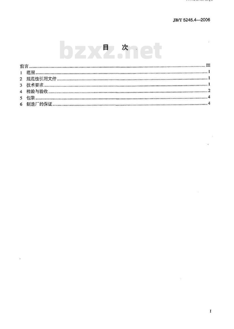 JB/T 5245.4-2006 台式钻床 第4部分：技术条件