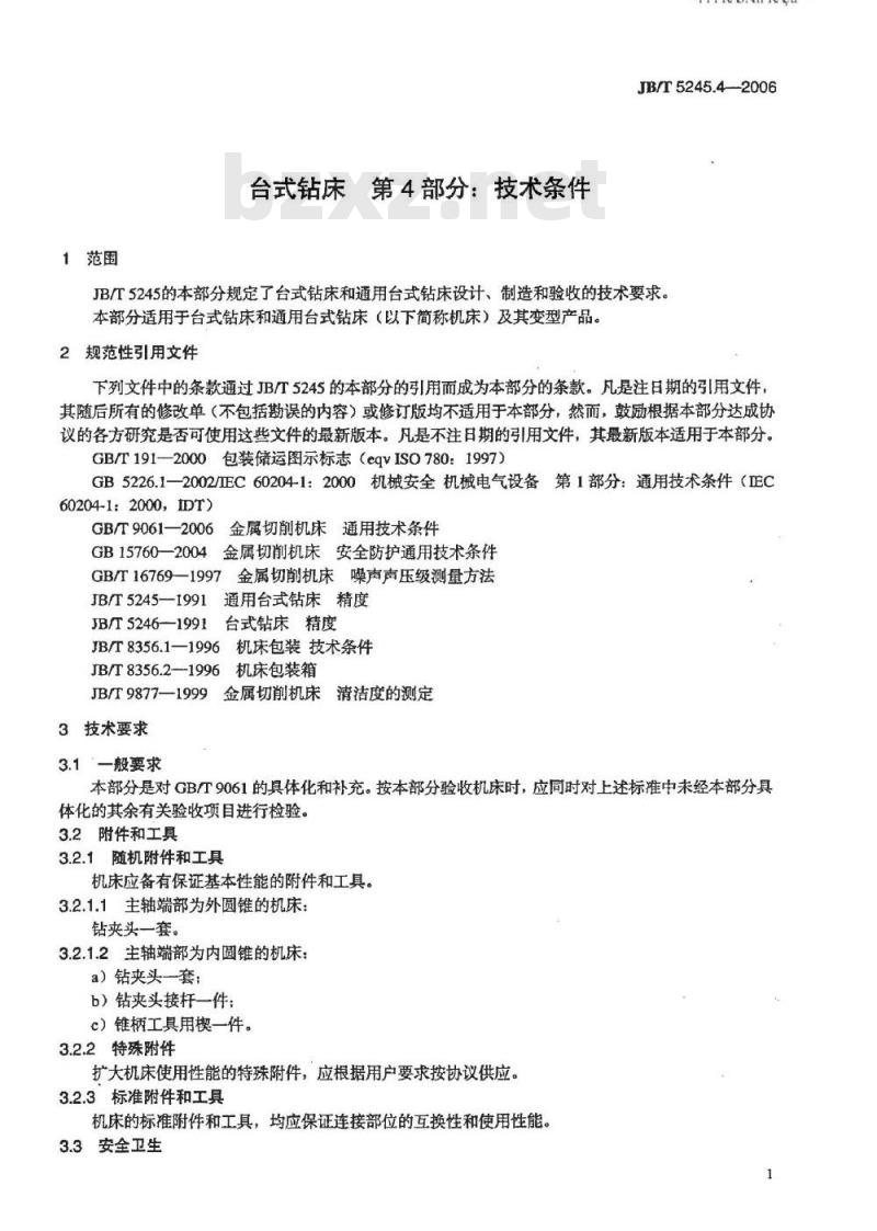 JB/T 5245.4-2006 台式钻床 第4部分：技术条件