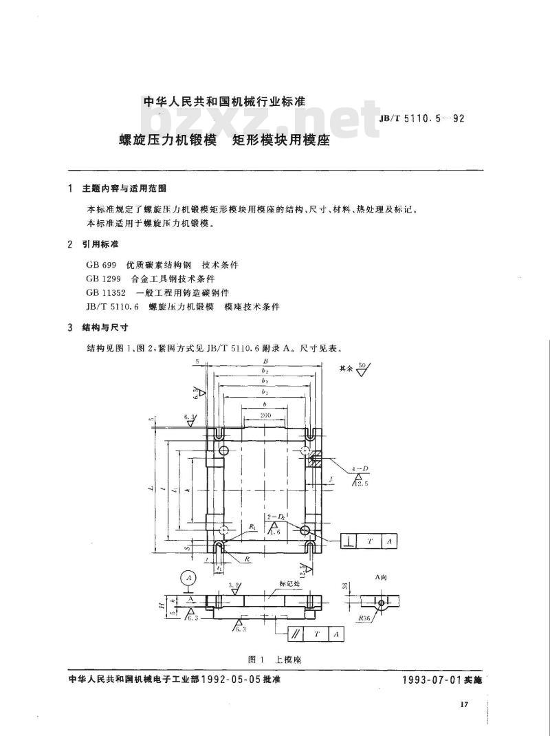 JB/T 5110.5-1992 螺旋压力机锻模 矩形模块用模座
