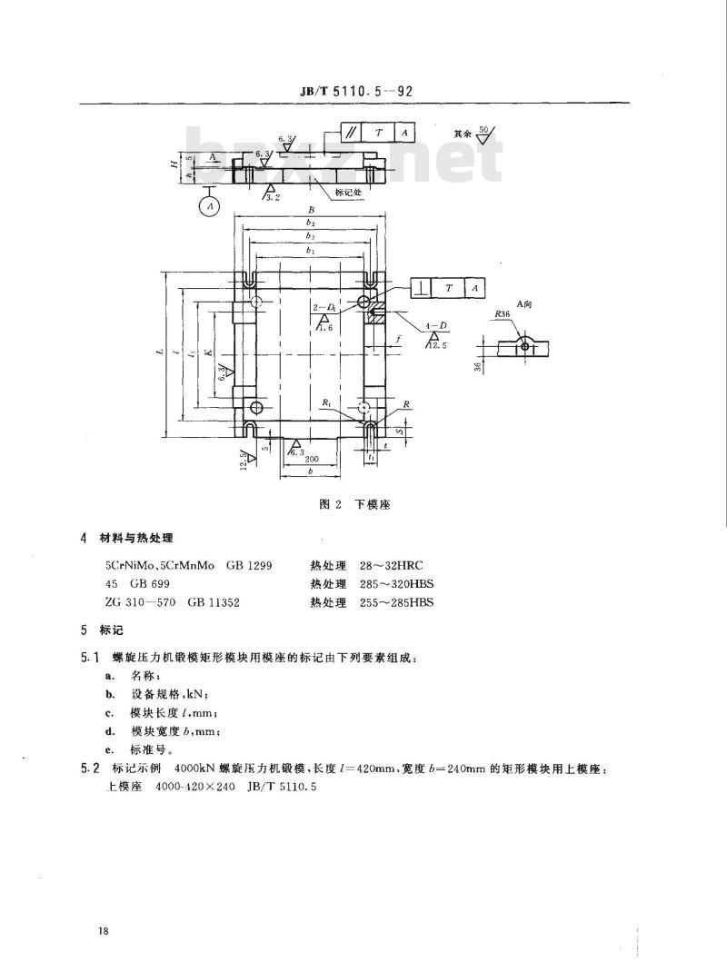 JB/T 5110.5-1992 螺旋压力机锻模 矩形模块用模座