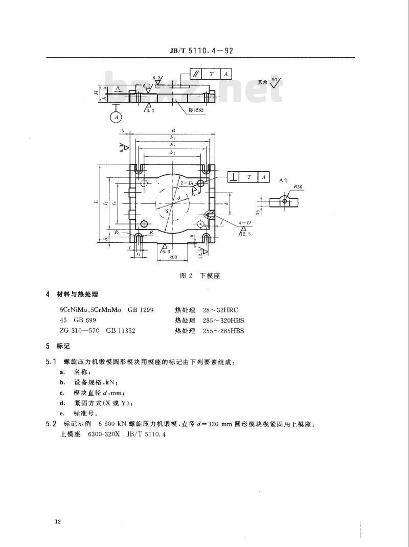 JB/T 5110.4-1992 螺旋压力机锻模 圆形模块用模座