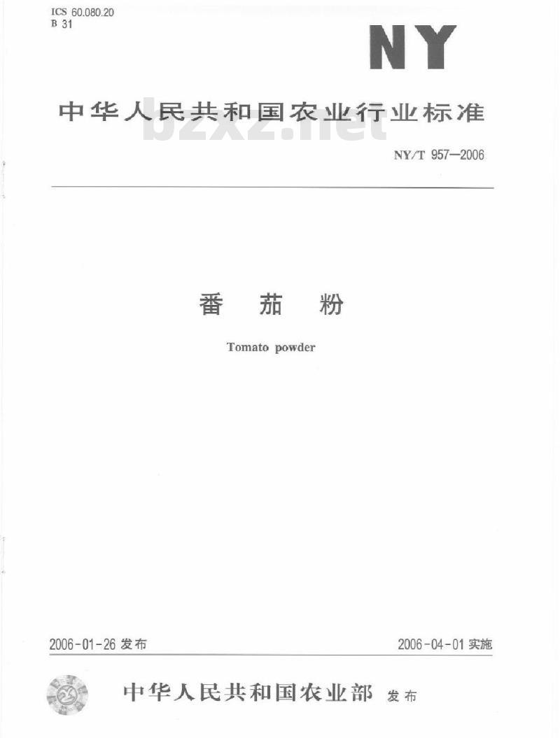 NY/T 957-2006 番茄粉