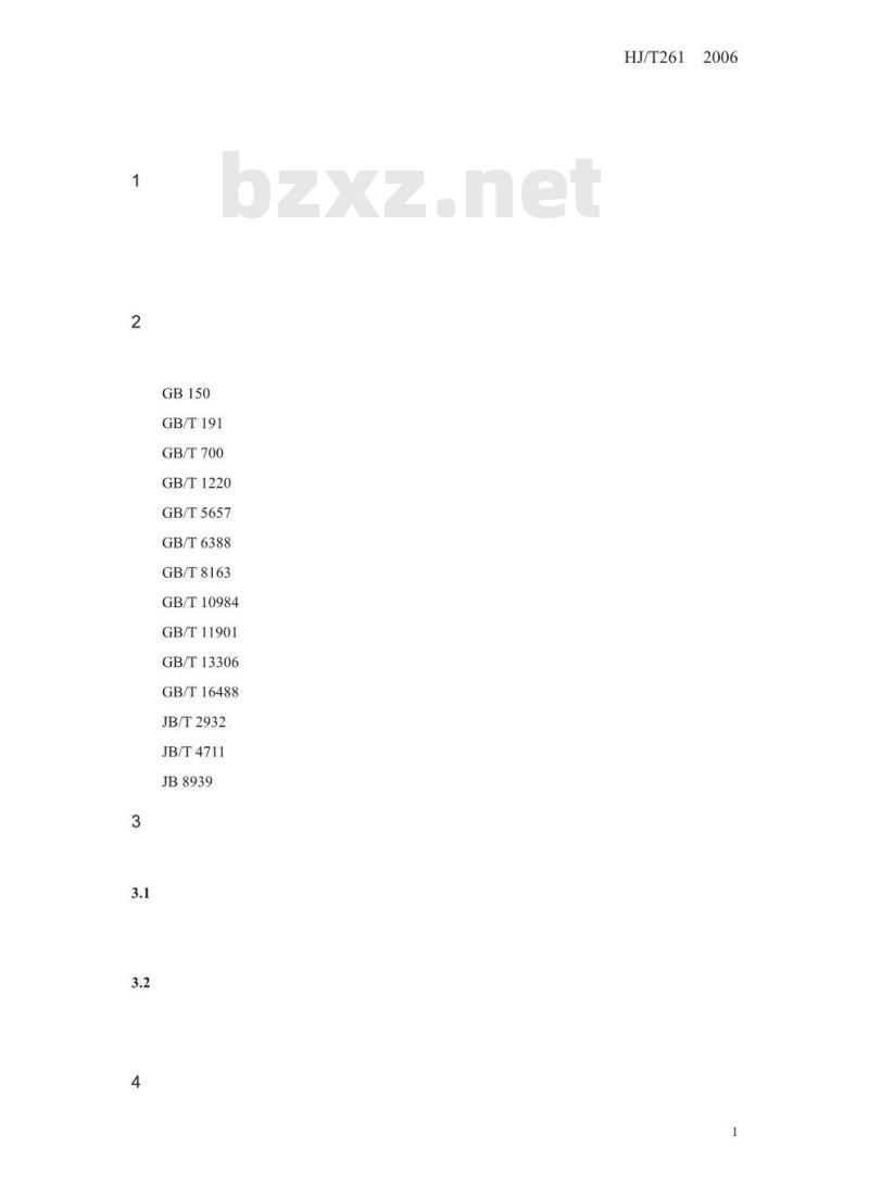 HJ/T 261-2006 环境保护产品技术要求压力溶气气浮装置