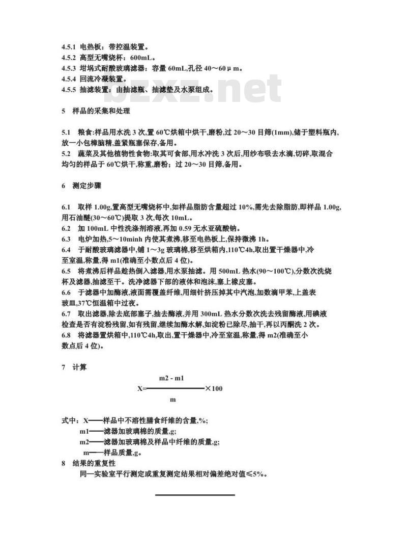 GB/T 12394-1990 食物中不溶性膳食纤维的测定方法