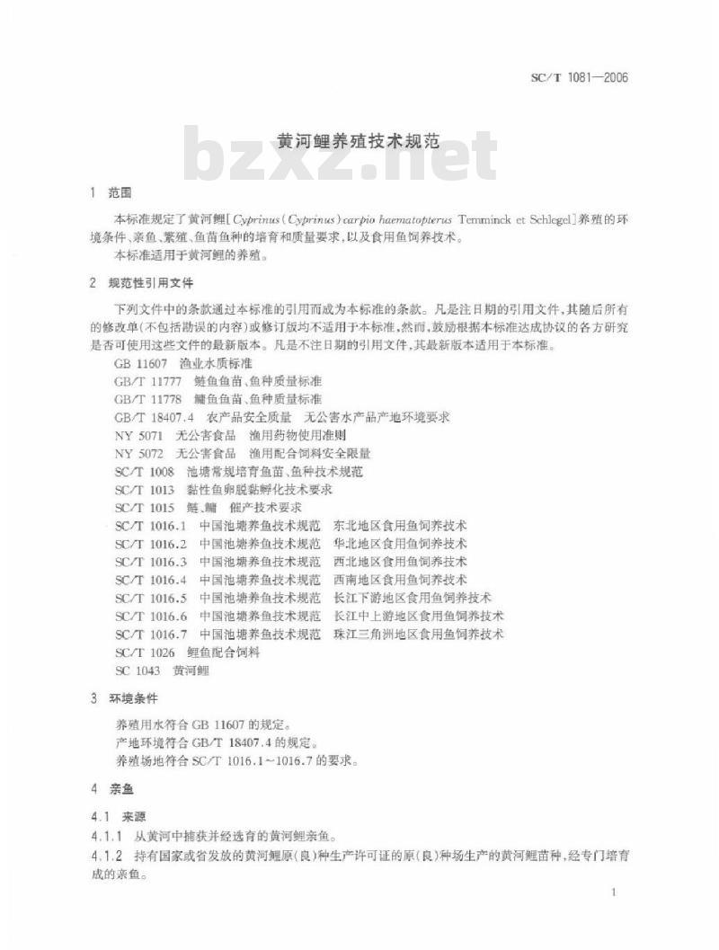 SC/T 1081-2006 黄海鲤养殖技术规范