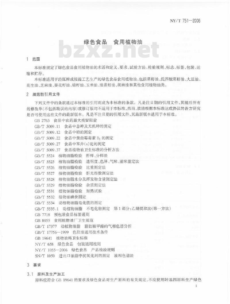 NY/T 751-2006 绿色食品食用植物油
