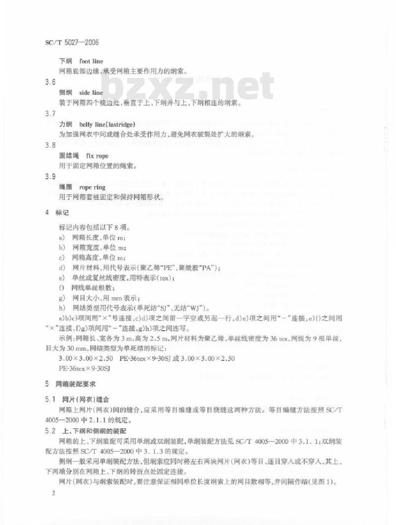 SC/T 5027-2006 淡水网箱技术条件