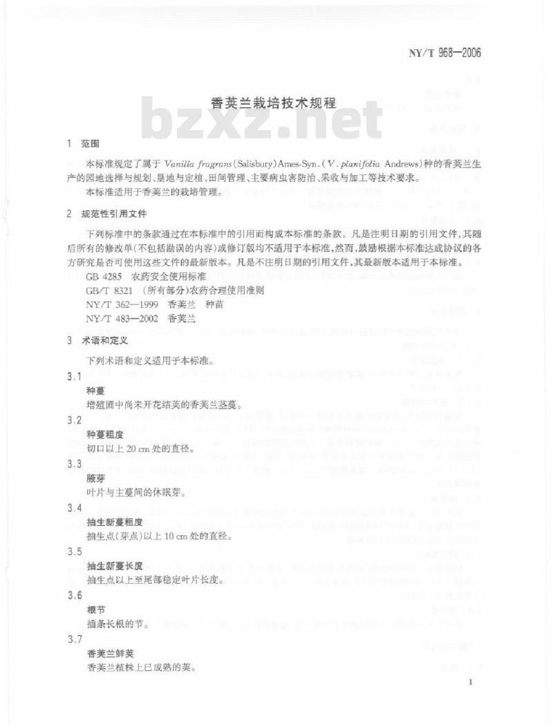 NY/T 968-2006 香荚兰栽培技术规程