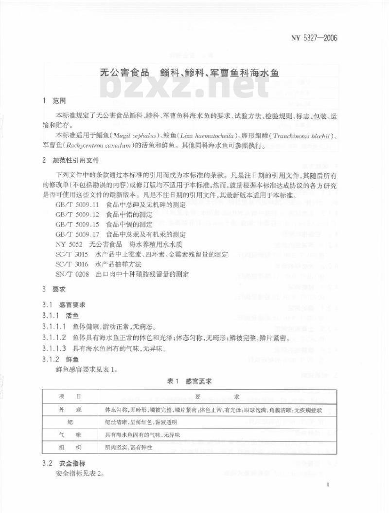 NY 5327-2006 无公害食品鲻科、科、军曹鱼、科海水鱼