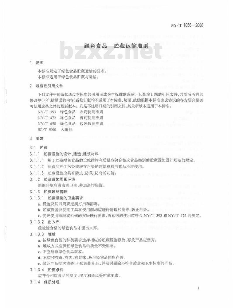 NY/T 1056-2006 绿色食品贮藏运输准则