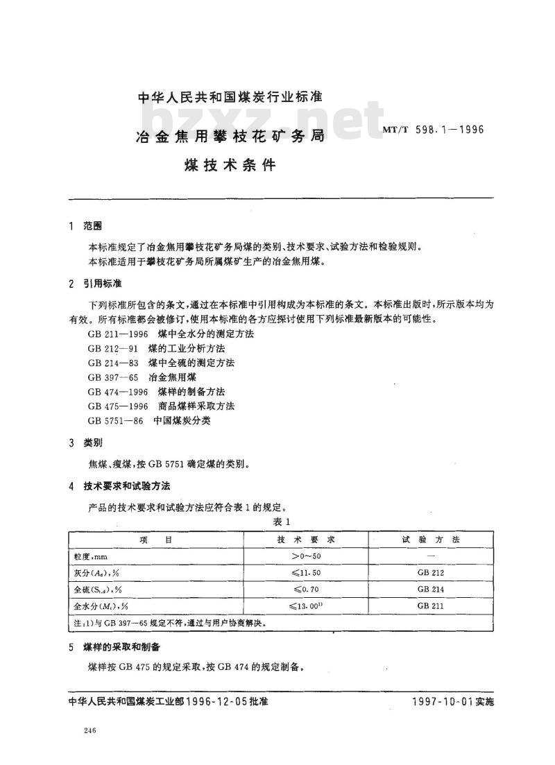 MT/T 598.1-1996 冶金焦用攀枝花矿务局煤技术条件