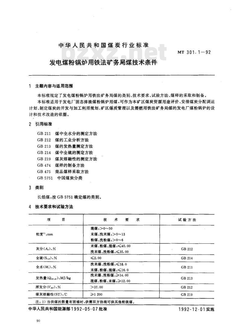 MT 301.1-1992 发电煤粉锅炉用铁法矿务局煤技术条件