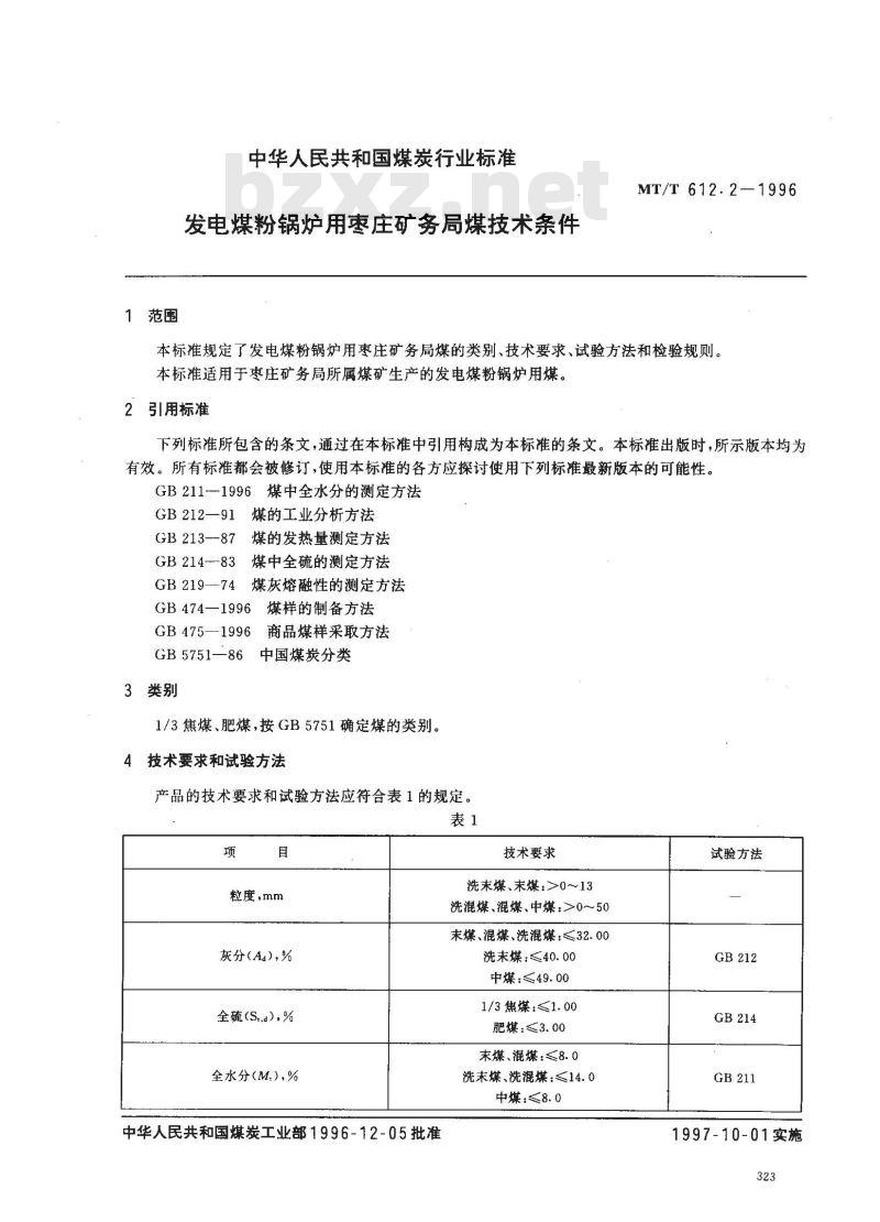 MT/T 612.2-1996 发电煤粉锅炉用枣庄矿务局煤技术条件