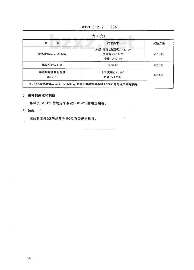 MT/T 612.2-1996 发电煤粉锅炉用枣庄矿务局煤技术条件
