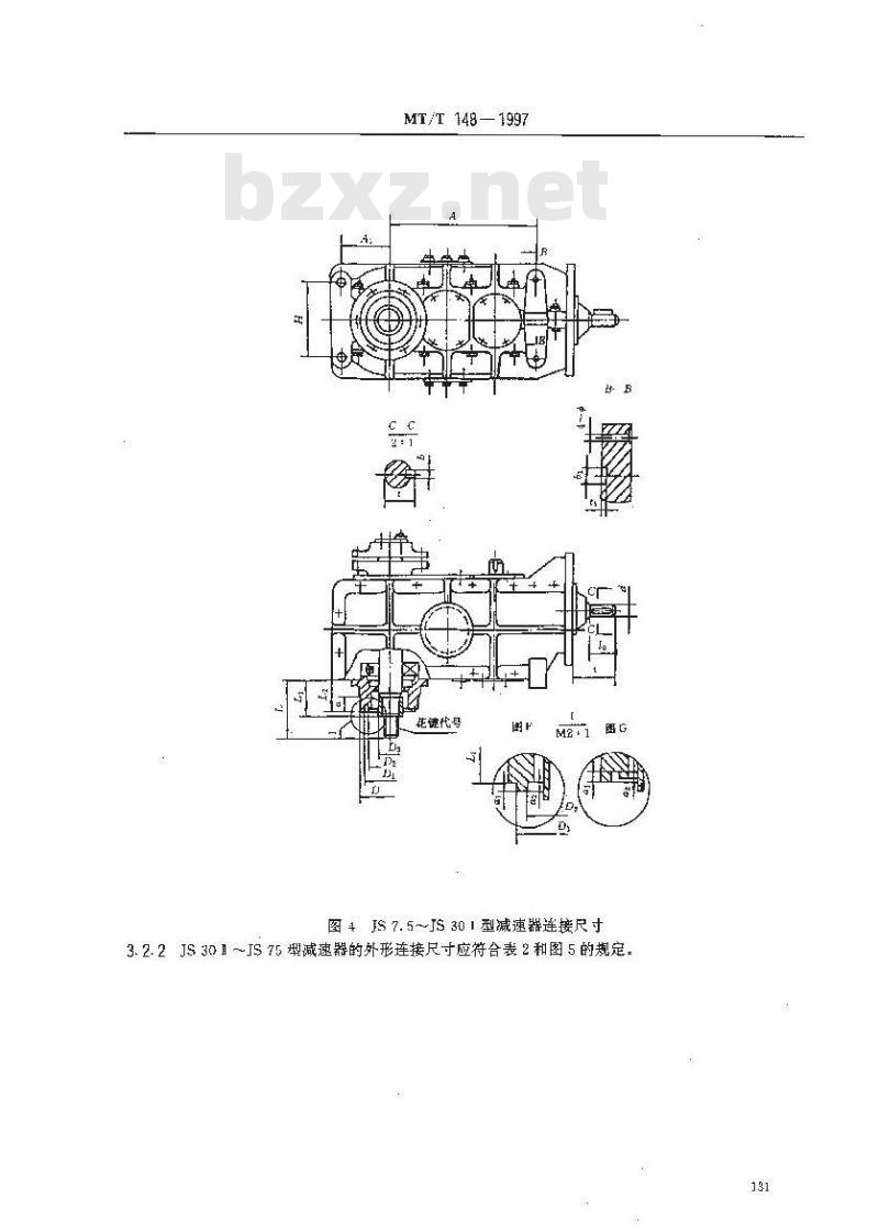 MT/T 148-1997 刮板输送机用减速器