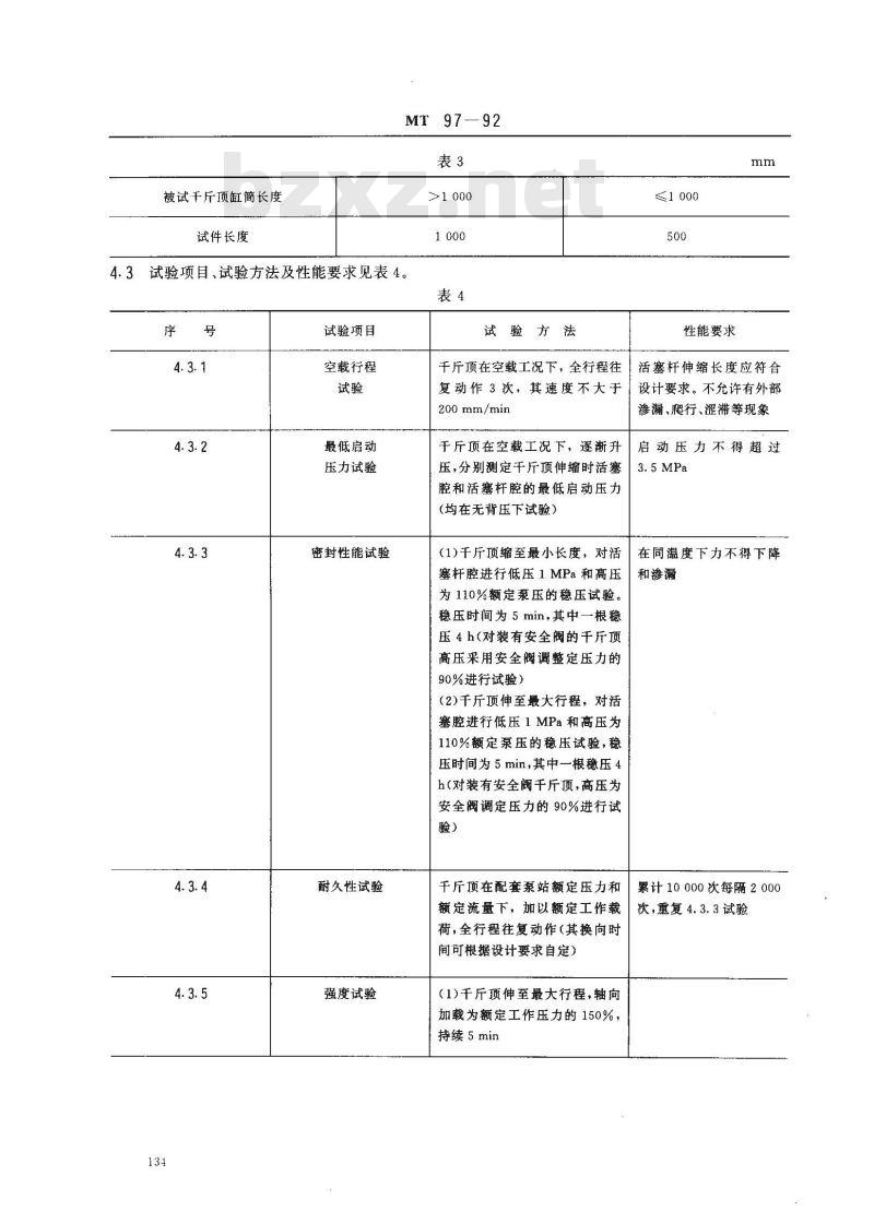 MT 97-1992 液压支架千斤顶技术条件