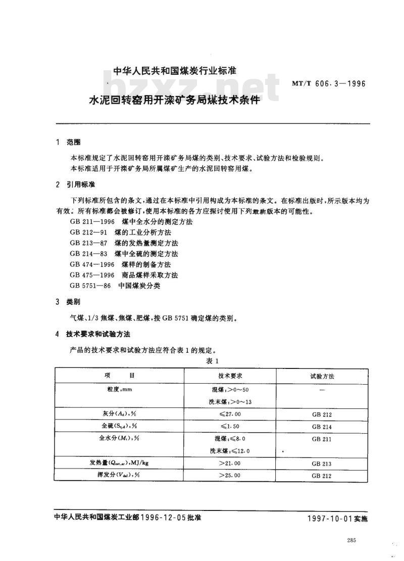 MT/T 606.3-1996 水泥回转窑用开滦矿务局煤技术条件