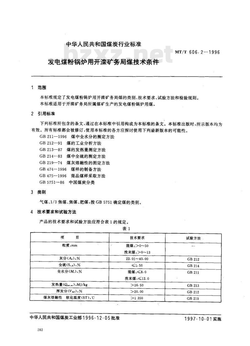 MT/T 606.2-1996 发电煤粉锅炉用开滦矿务局煤技术条件