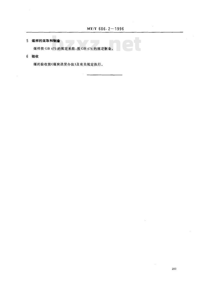 MT/T 606.2-1996 发电煤粉锅炉用开滦矿务局煤技术条件