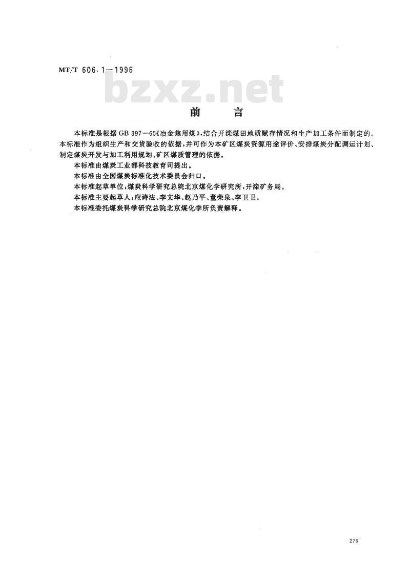 MT/T 606.1-1996 冶金焦用开滦矿务局煤技术条件