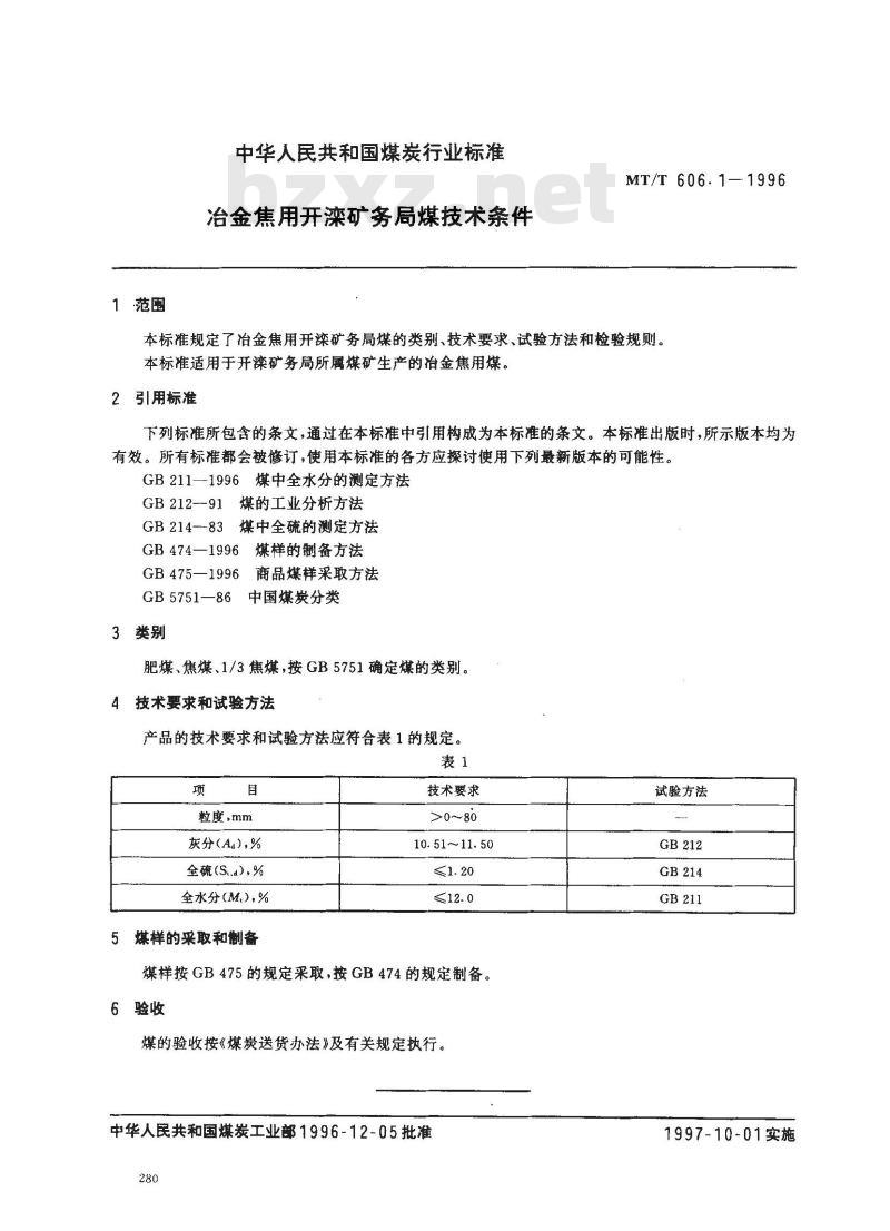 MT/T 606.1-1996 冶金焦用开滦矿务局煤技术条件