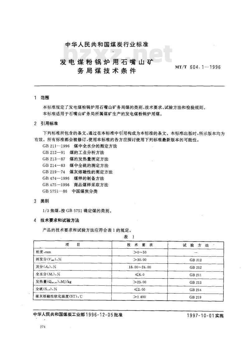 MT/T 604.1-1996 发电煤粉锅炉用石嘴山矿务局煤技术条件