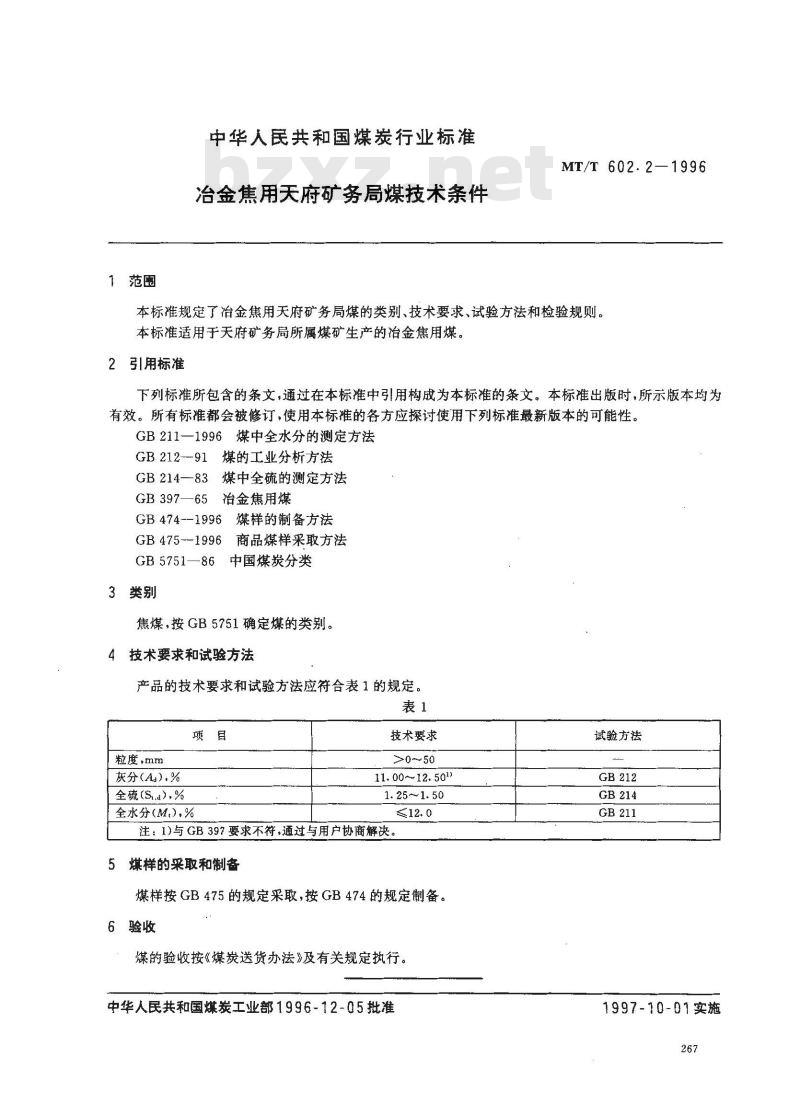MT/T 602.2-1996 冶金焦用天府矿务局煤技术条件