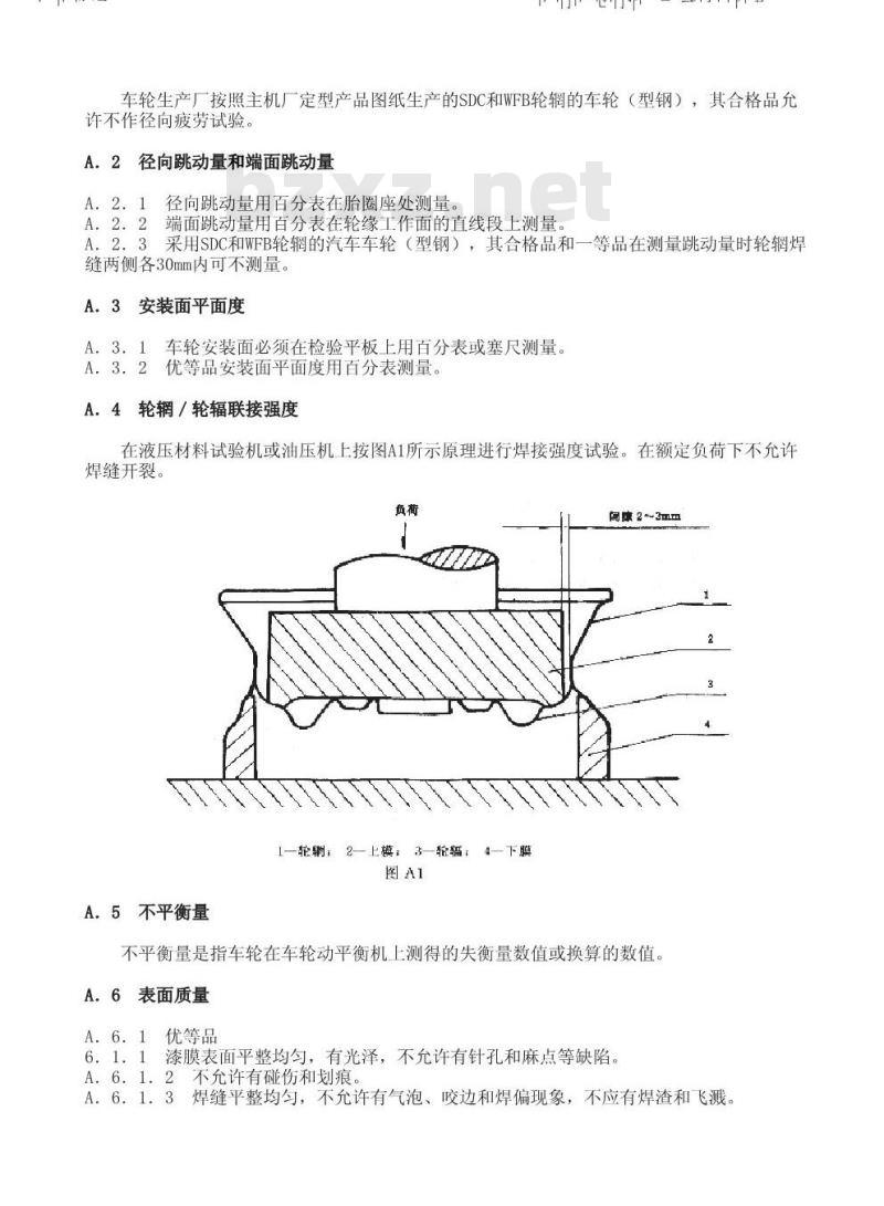 QC/T 29084-1992 汽车车轮质量分等